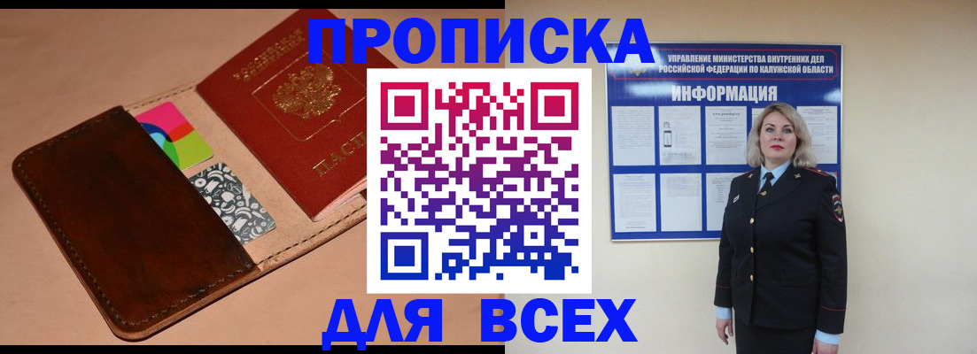 временная регистрация для школы в Истре