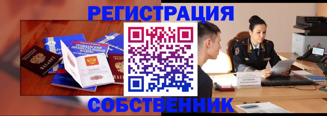 временная регистрация поиск в Истре